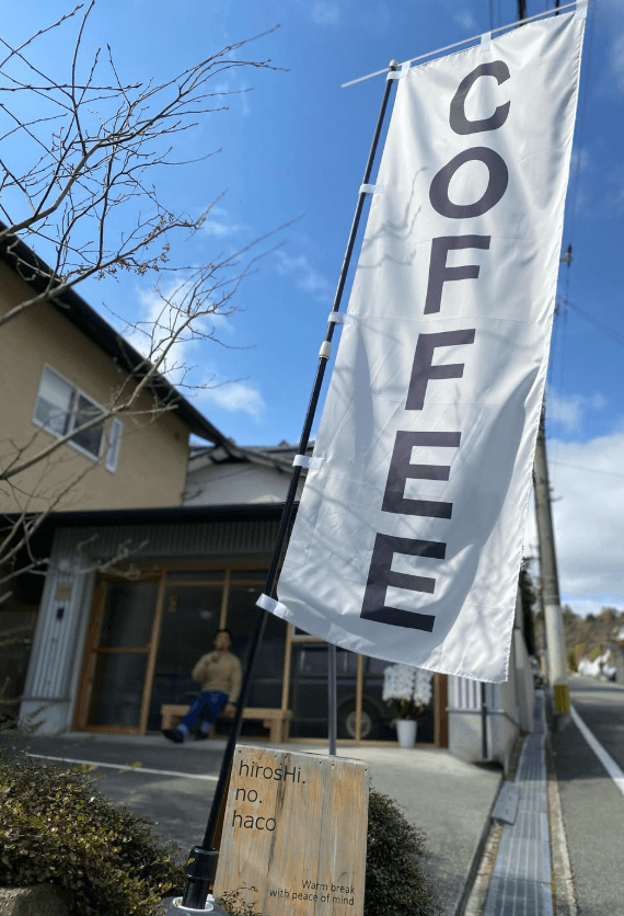 ヒロシノハコ 店舗